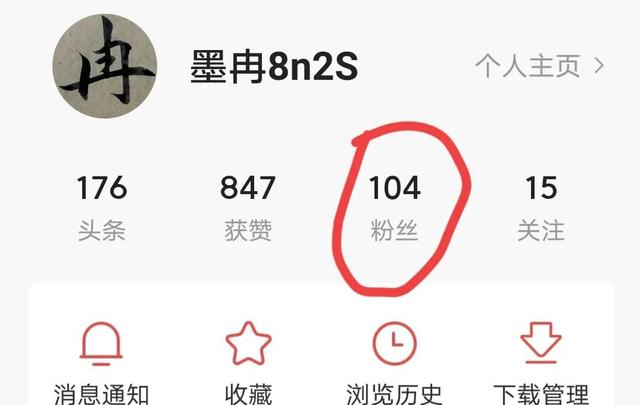 头条小白用三天时间，从零粉丝涨到100多粉丝，是怎样做到的？-奇才轻创