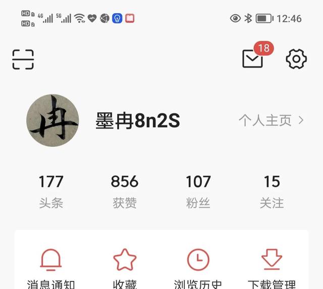 头条小白用三天时间，从零粉丝涨到100多粉丝，是怎样做到的？插图1