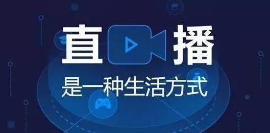 直播话术，教你怎么拉住流量-奇才轻创