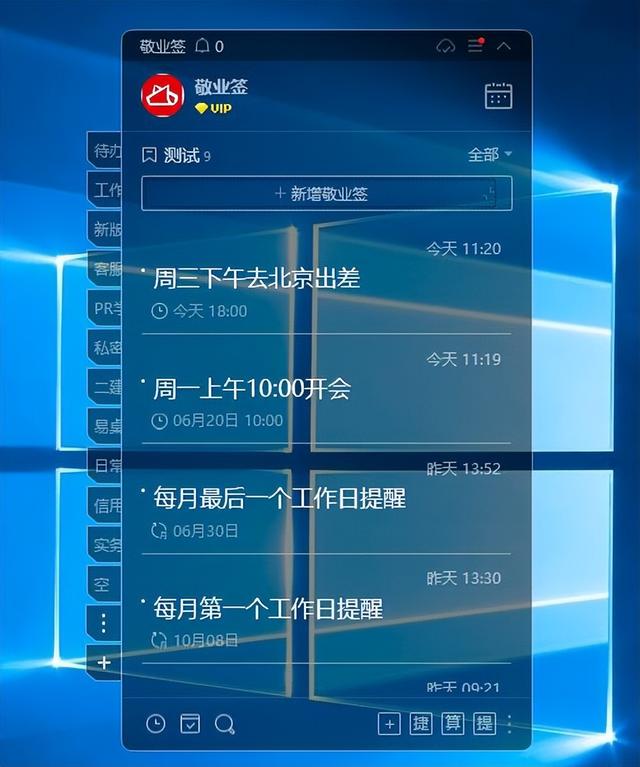 推荐一款无广告的桌面便签软件（电脑便签软件哪个好用）-奇才轻创