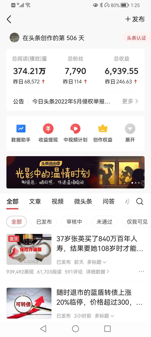 怎样在今日头条上赚钱，现在做今日头条赚钱吗-奇才轻创