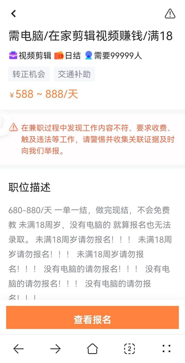 在家做剪辑兼职是真的吗，配音兼职是什么套路-奇才轻创