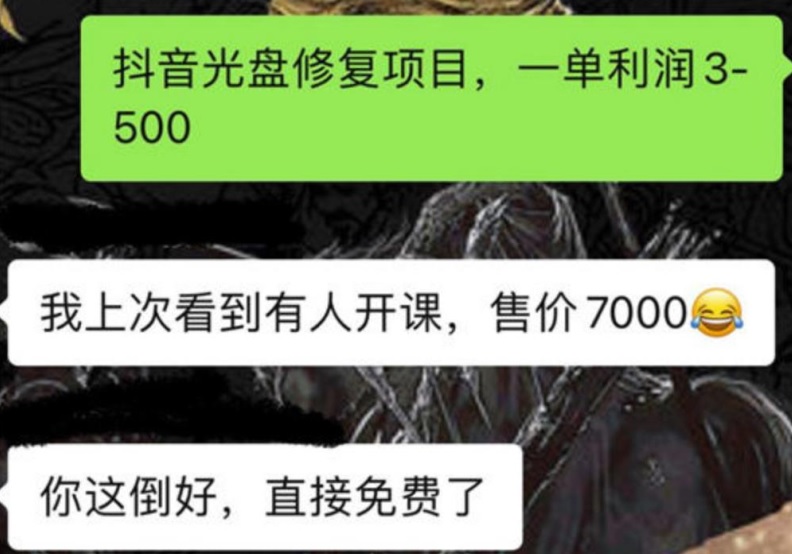 【副业项目4087期】抖音老照片扩展出的两个冷门暴力小项目，小白照抄也能日赚500+插图2