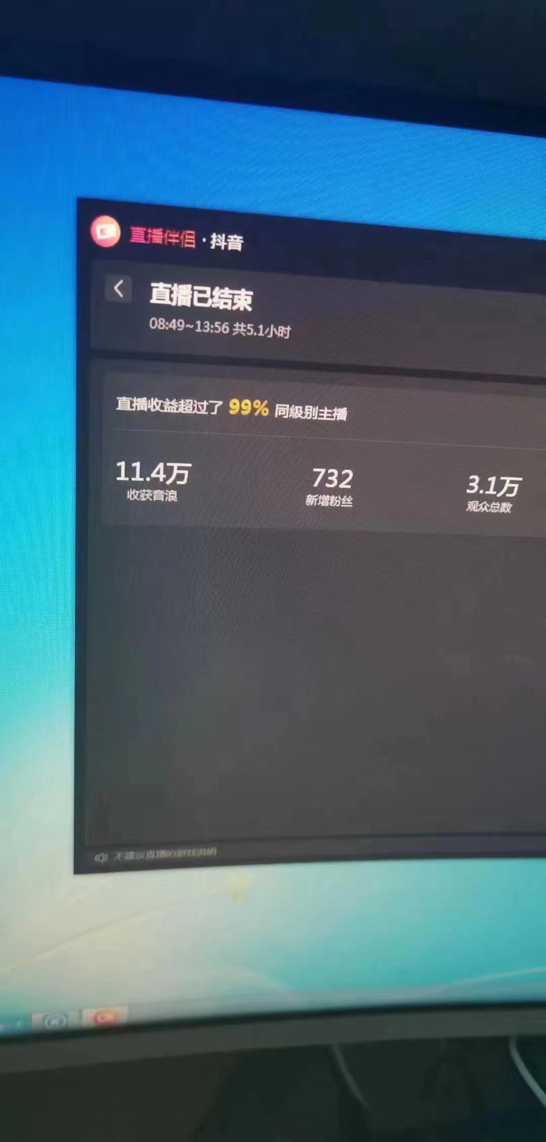 【副业项目4171期】外面收费899最新抖音无人直播动漫解说项目，单号日入500+【高清素材+教程】插图2