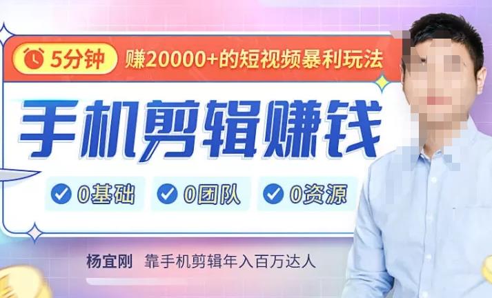 【副业项目4903期】直播赚钱暴利攻略：手把手教你靠1部手机，玩赚直播，每月多赚5数-奇才轻创