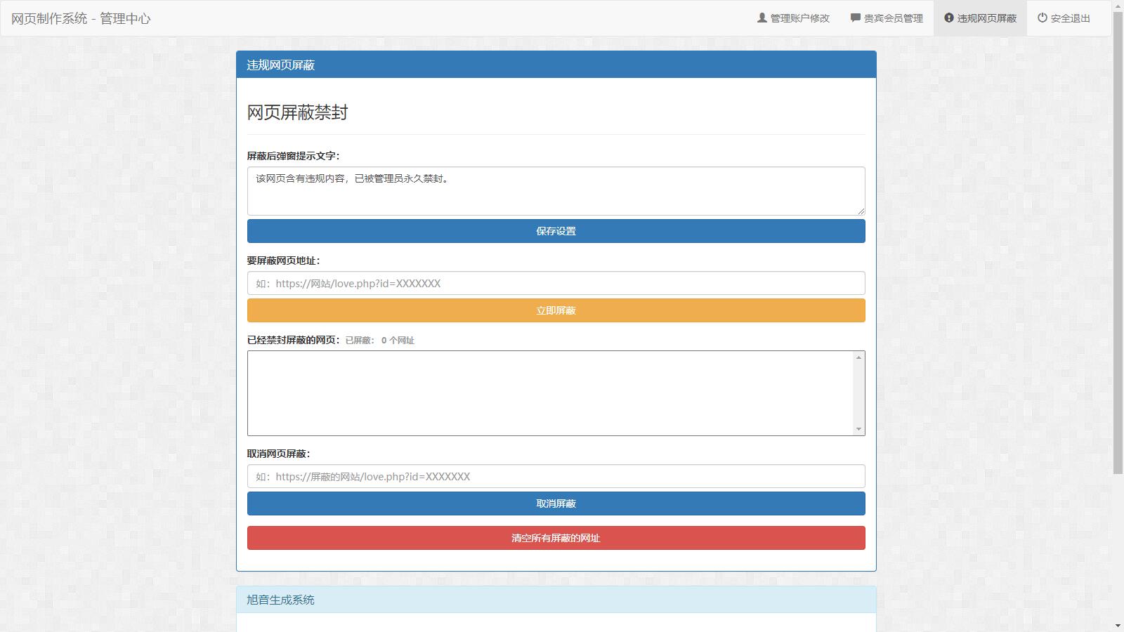 【副业项目5433期】白茶情人节表白制作网站搭建教程【源码+视频教程】插图1