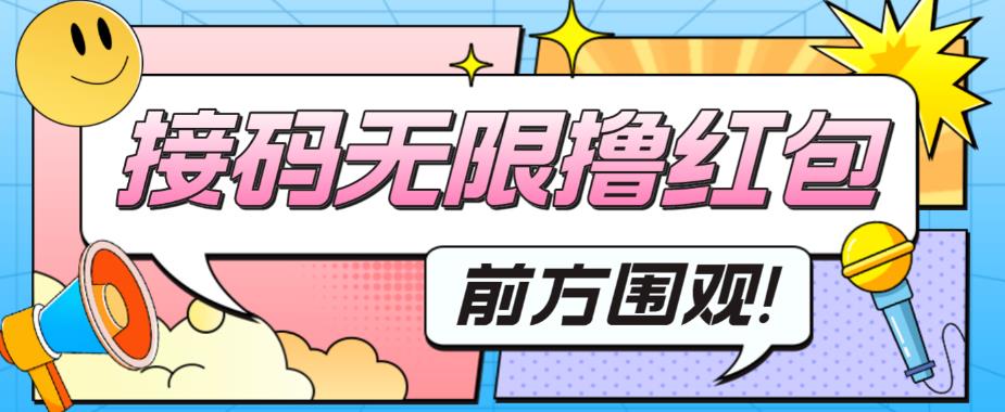 【副业项目5869期】最新某短视频平台接码看广告，无限撸1.3元项目【软件+详细操作教程】-奇才轻创