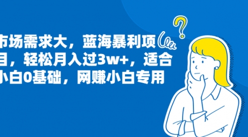 【副业项目7041期】小白0基础，网赚小白专用玩法，狂发作品赚收益-奇才轻创