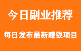 【副业项目176期】30天阿何写作训练营，手把手教你快速成为月入过万的新媒体作者-奇才轻创