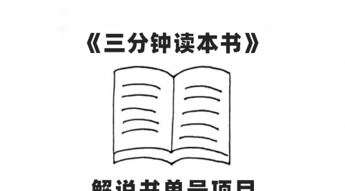 【副业项目7950期】中视频流量密码，解说书单号 AI一键生成，百分百过原创，单日收益300+-奇才轻创