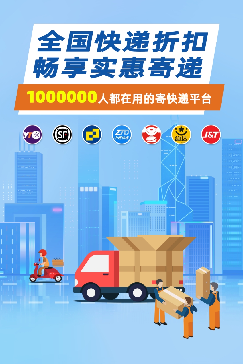 【副业8728期】2024低门槛副业风口快递CPS，月收入过万的项目-奇才轻创