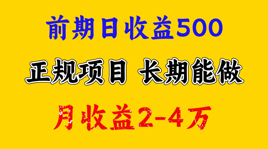 一天收益500+，上手熟悉后赚的更多，事是做出来的，任何项目只要用心，必有结果-奇才轻创