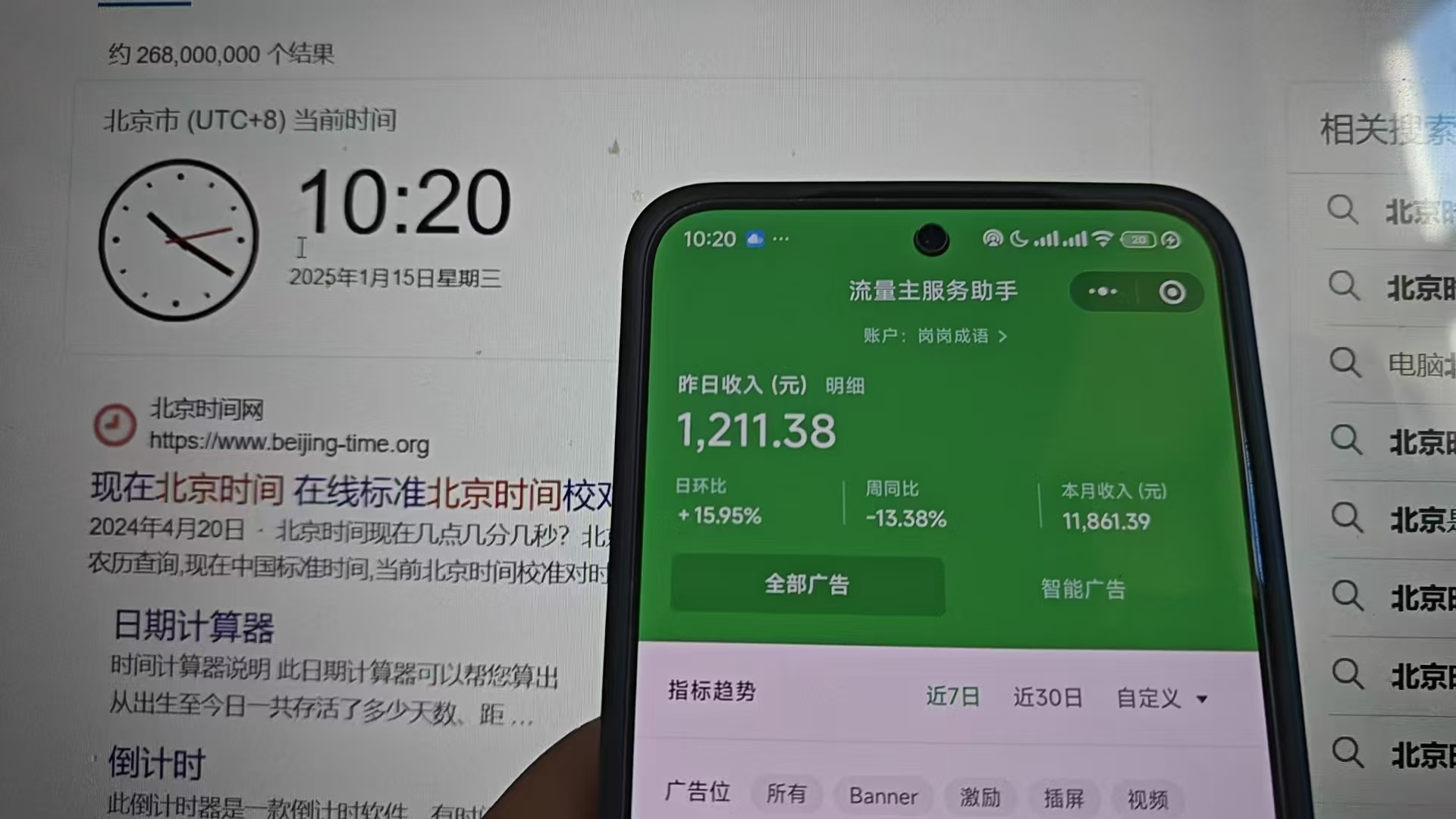 2025小程序推广计划，全新升级撸广告挂机2.0玩法，日均1000+小白可做插图1