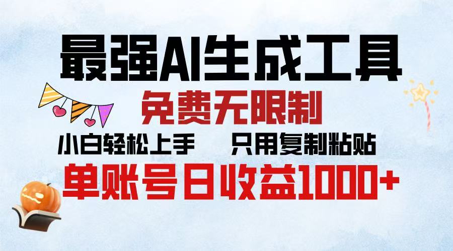 2025年最快公众号排版 无需动手只用复制粘贴让你彻底解放 实现收益最大化-奇才轻创